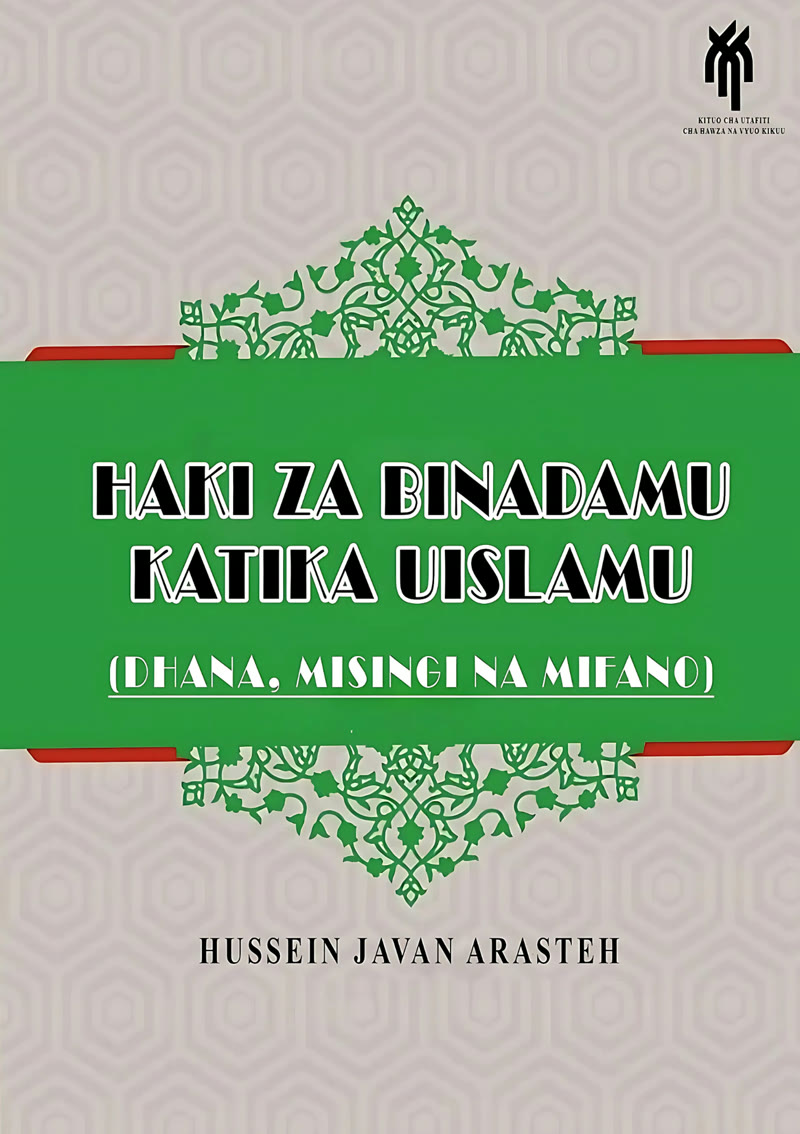 Haki za Binadamu Katika Uislamu cover
